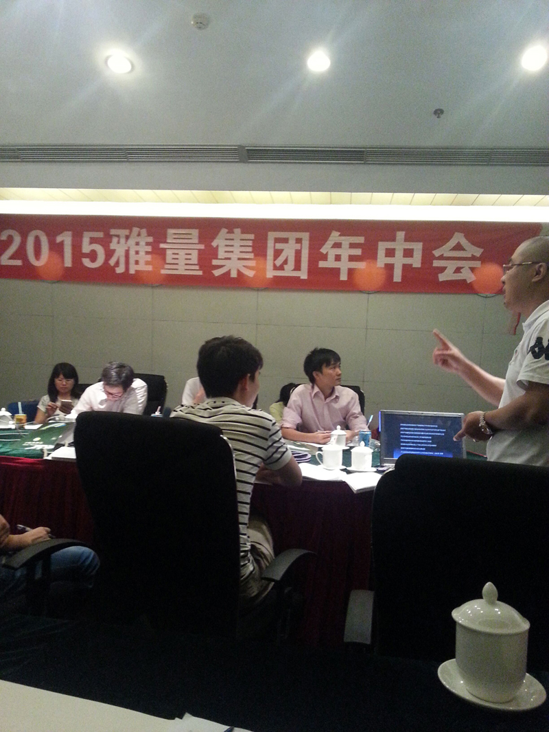 2015雅量年中高管工作会议在惠州召开！