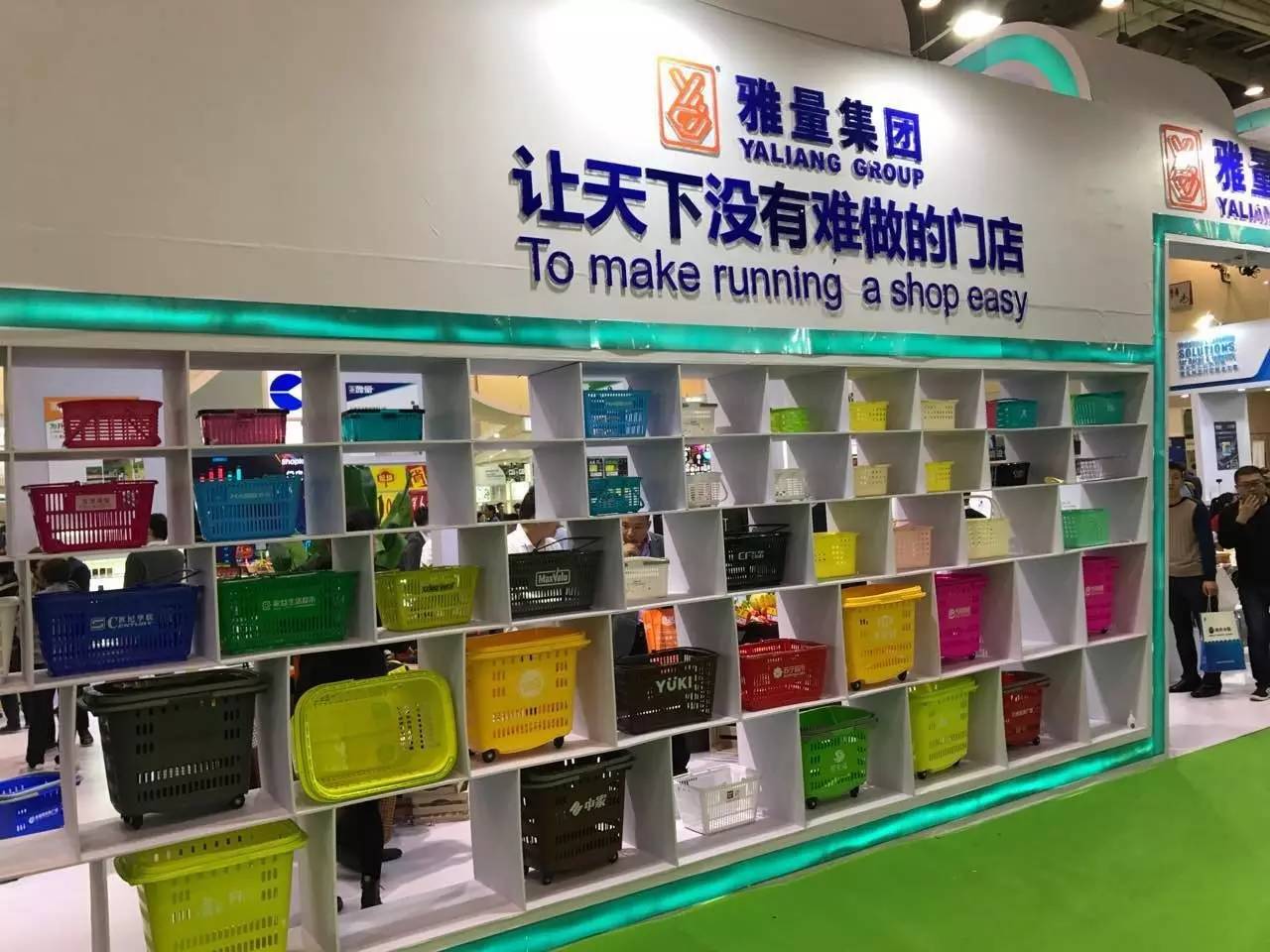 2016年中国零售业博览会圆满结束。